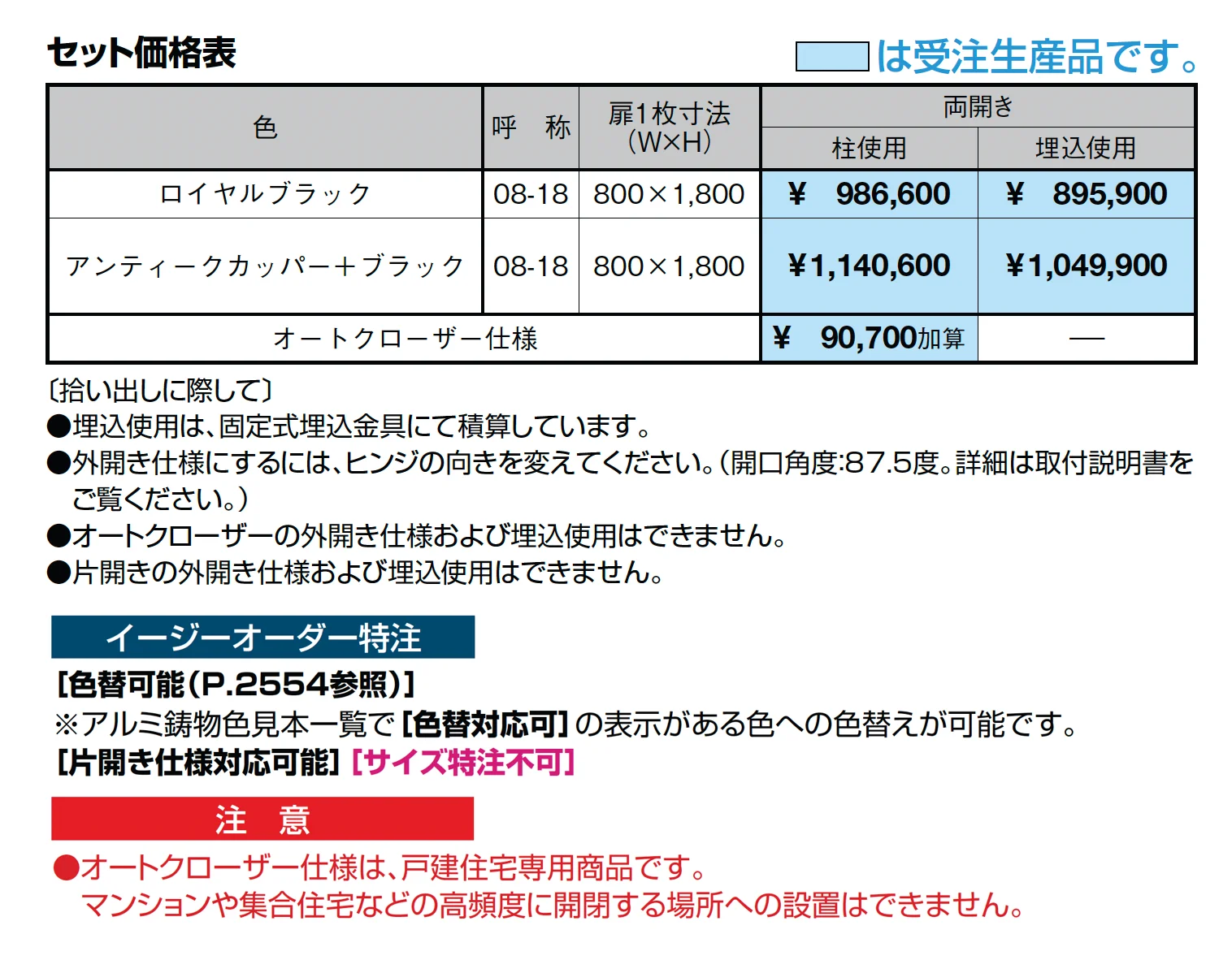 ヴィア・ル・クラシコ ハンナ_価格_2