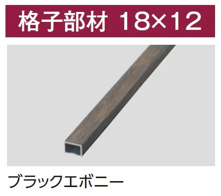 タカショーの「エバーアートウッド®︎ 部材 格子材【2024年版】」のサブ画像9