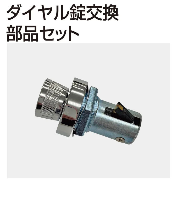 四国化成の「補修部品 ポスト」のサブ画像1
