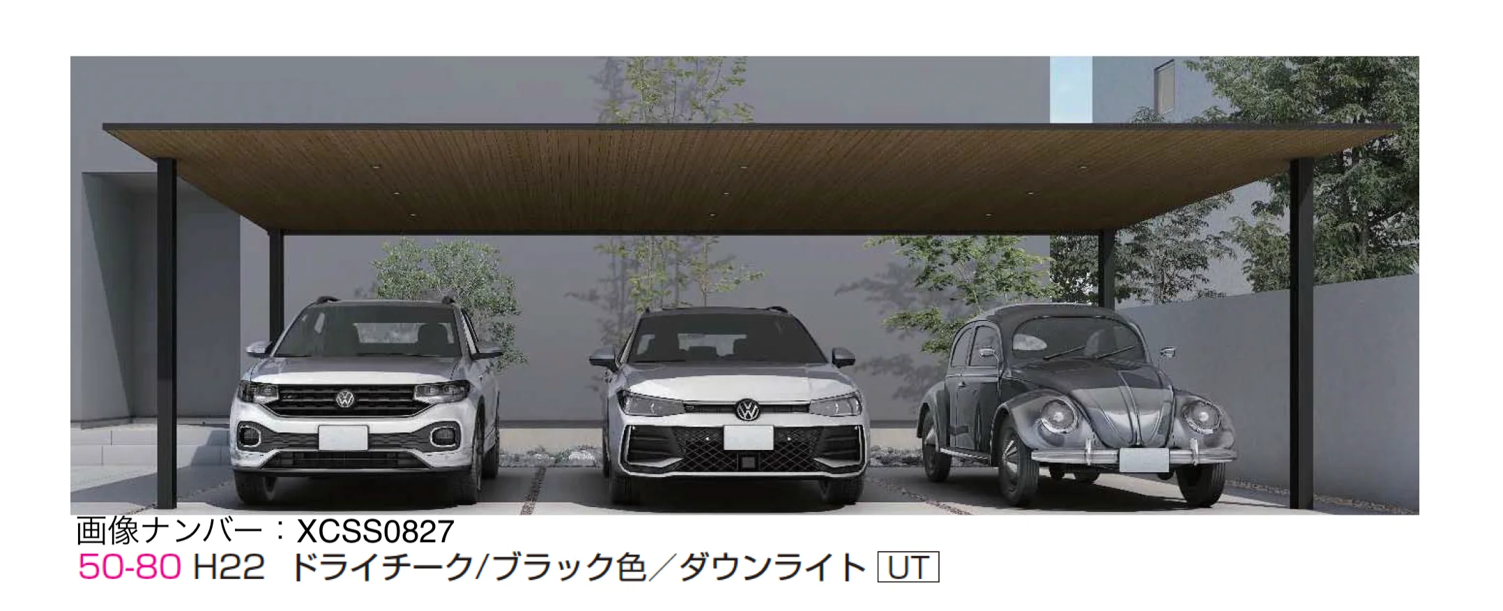 YKK APの「プレーンルーフ 600タイプ 3台用 (単体/単体 柱中央タイプ)【2025年版】」