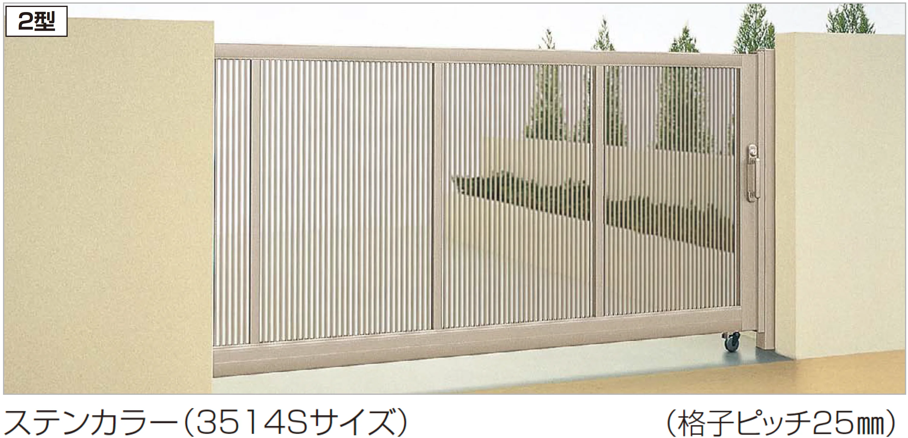 四国化成の「クレディキャスター引戸2型」