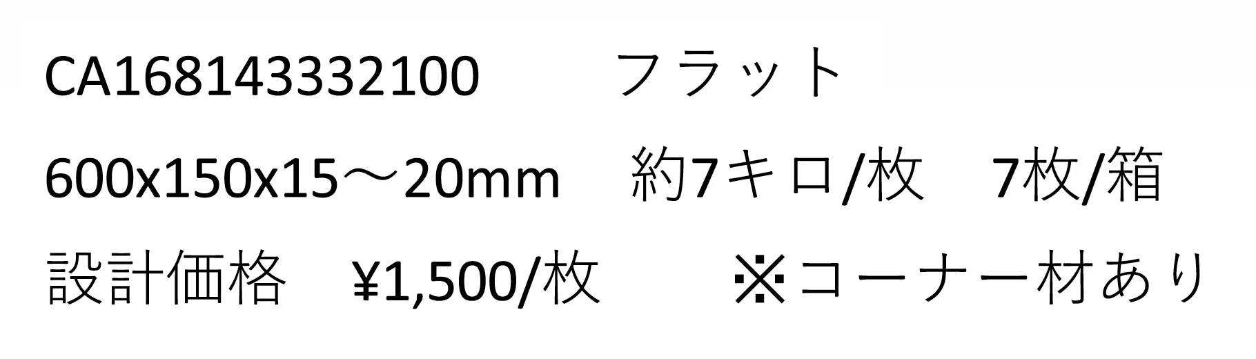 バンデッドグレー_価格_1