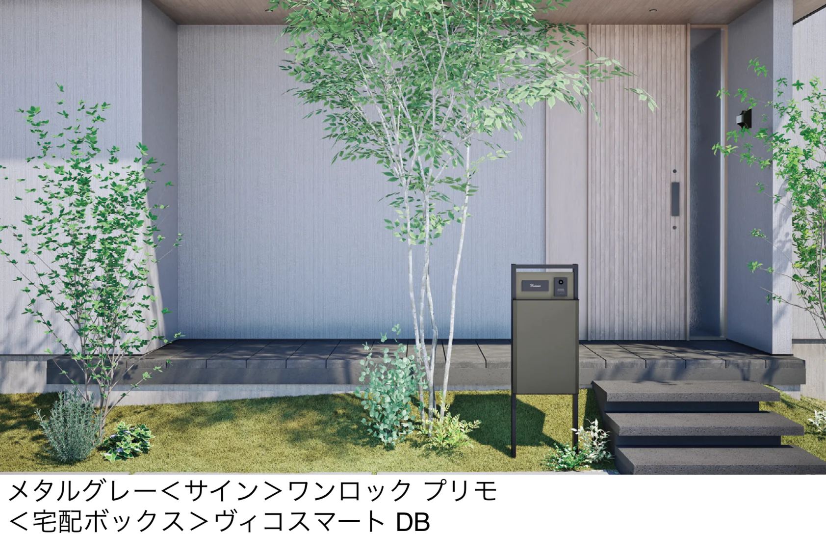ユニソンの「ヴィコ®︎DB門柱スタンド TZ」