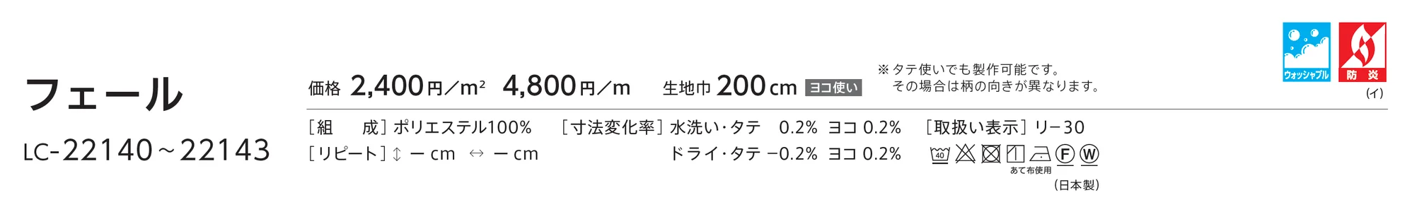 LC-22143_価格_1
