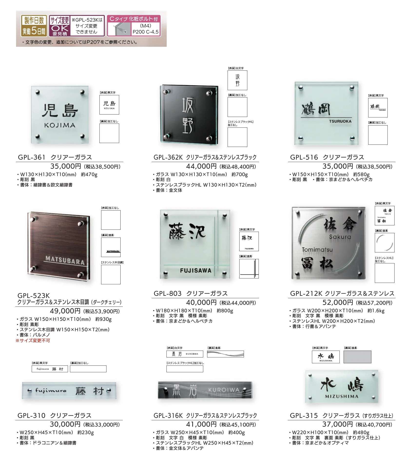 クリアーガラス_価格_1