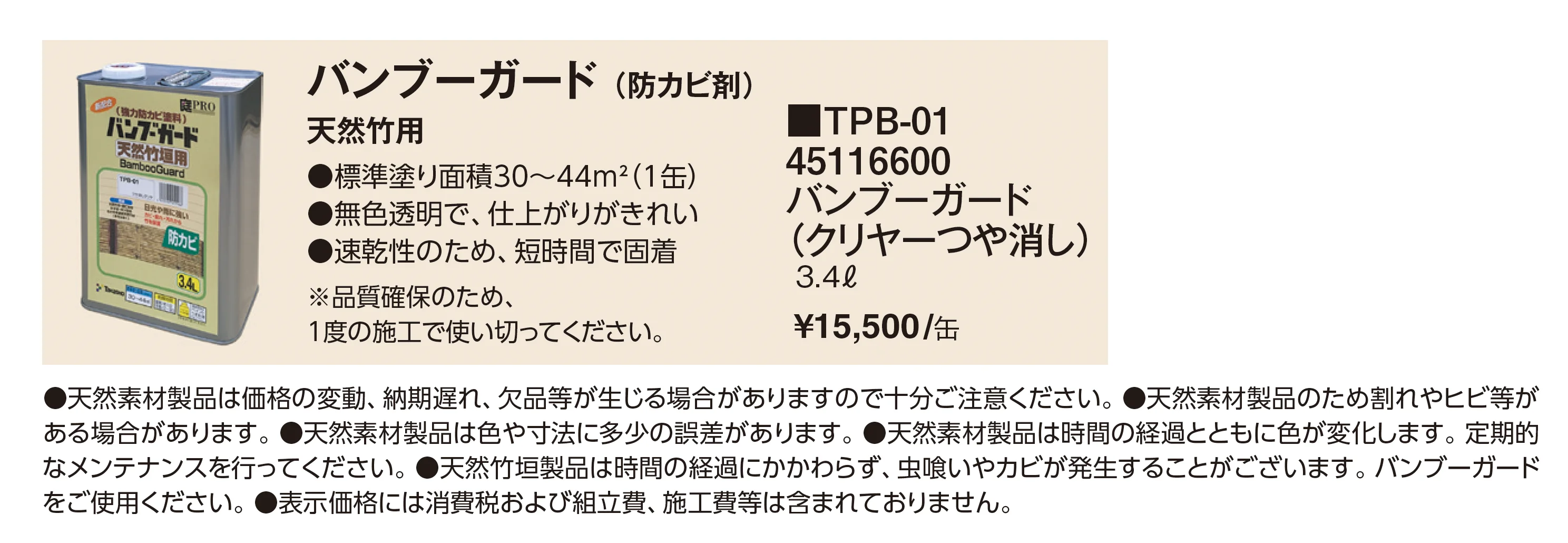 天然丸太垣【2026年版】_価格_2