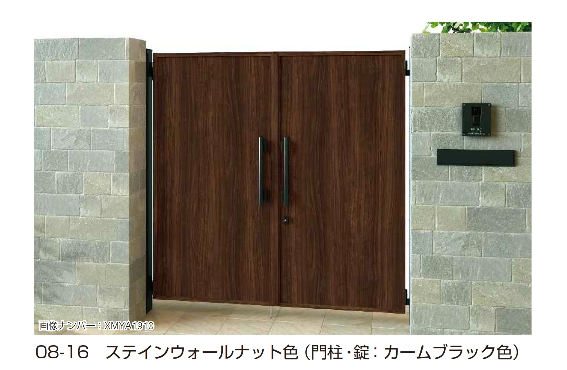 YKK APの「エクスティアラ 門扉 FP1型」