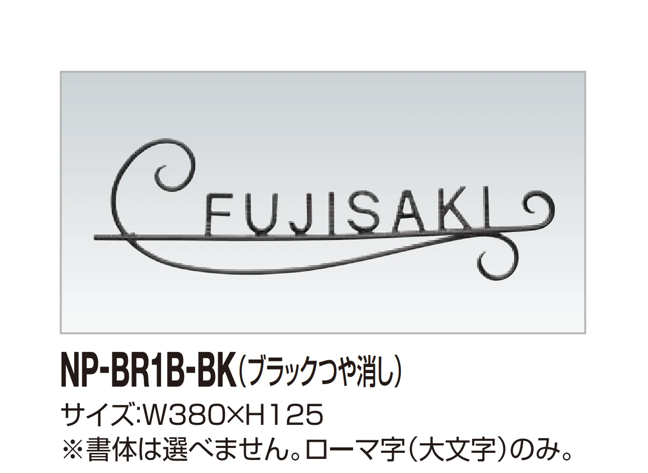 四国化成の「表札(真鍮)」のサブ画像2