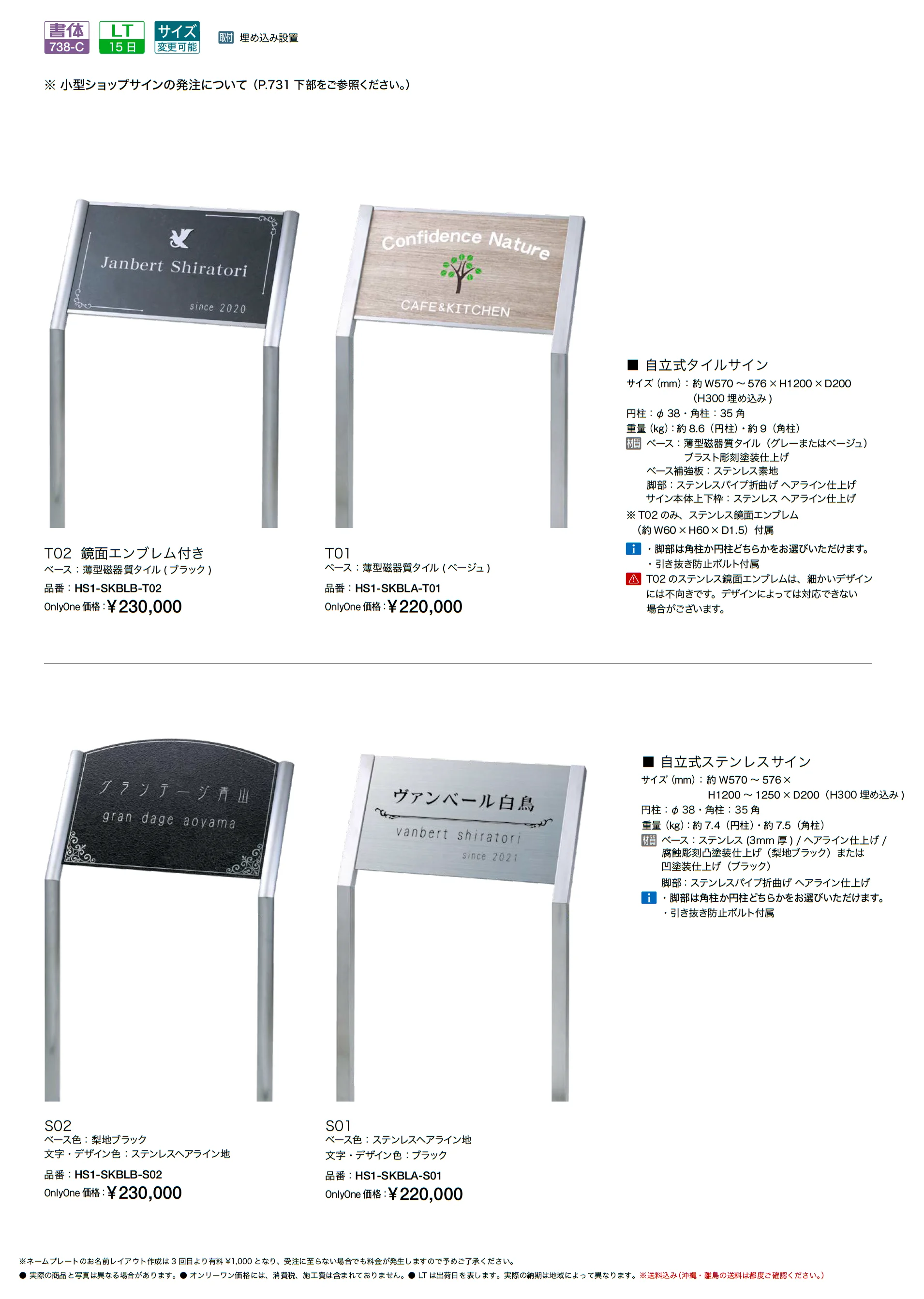 小型ショップサイン 自立式_価格_1