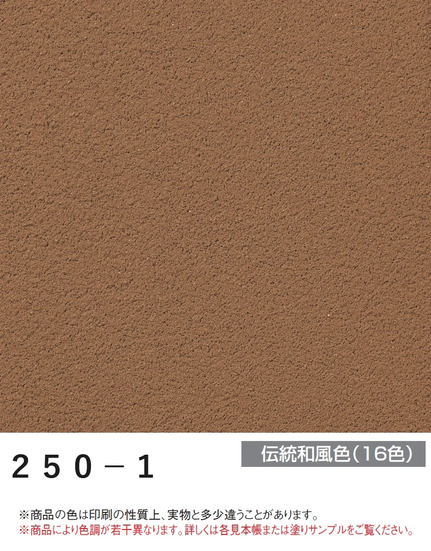 四国化成の「パレットHG(標準タイプ/低温施工タイプ)【2025年版】」のサブ画像129