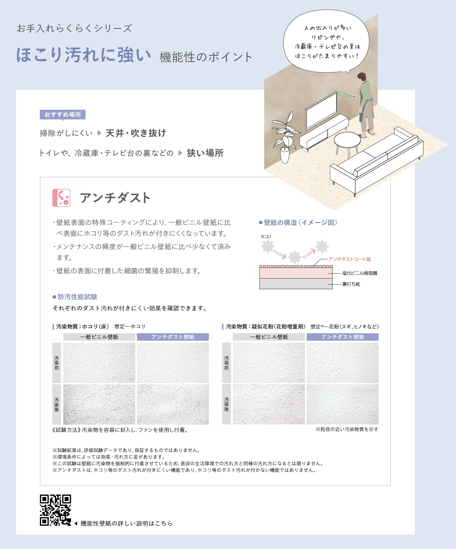 LR-70825_商品特徴詳細_3