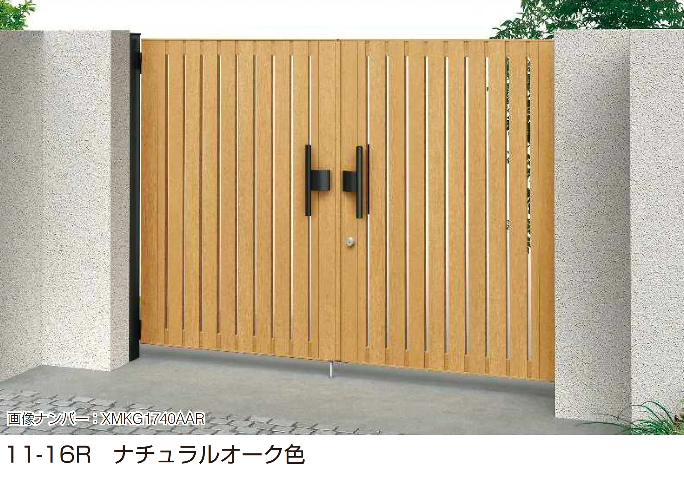 YKK APの「共用門扉 ルシアス 門扉 TS3型」