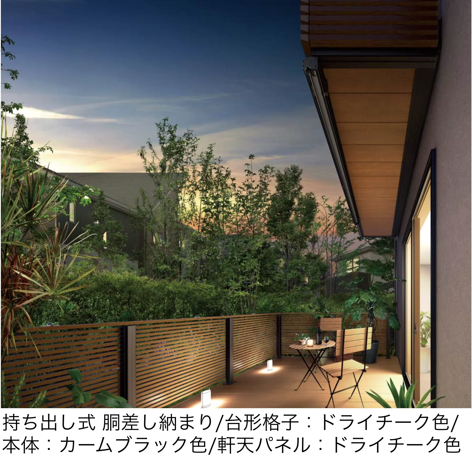 YKK APの「ルシアス バルコニー 持ち出し式」のサブ画像1