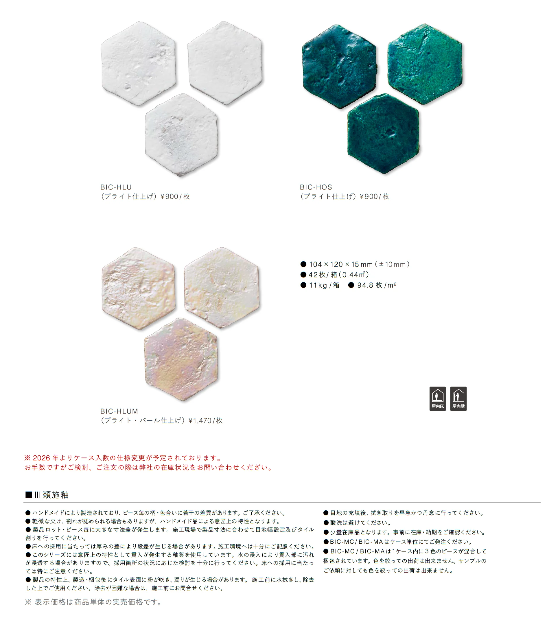 ビコットゥーラ ファーヴォ_価格_1