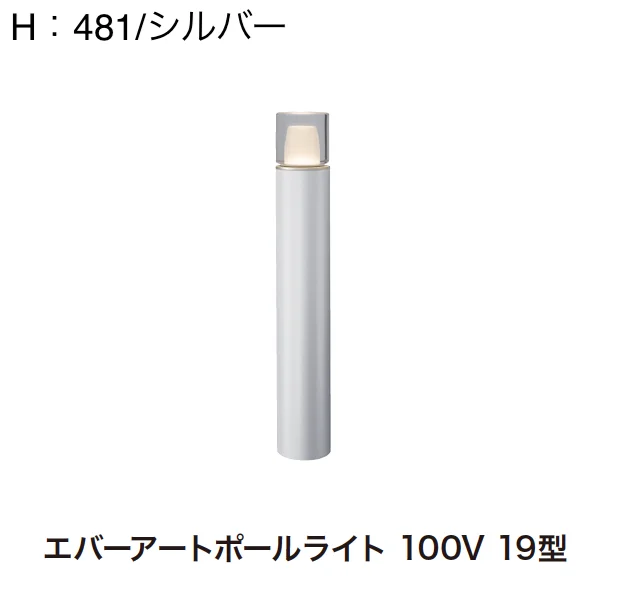 ゆとりの「エバーアートポールライト 丸型」のサブ画像10