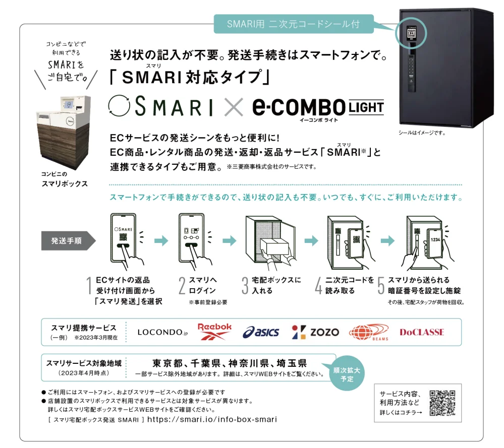 Panasonicの「イーコンボ ライト【スマリ対応タイプ】【2023年版】」のサブ画像2