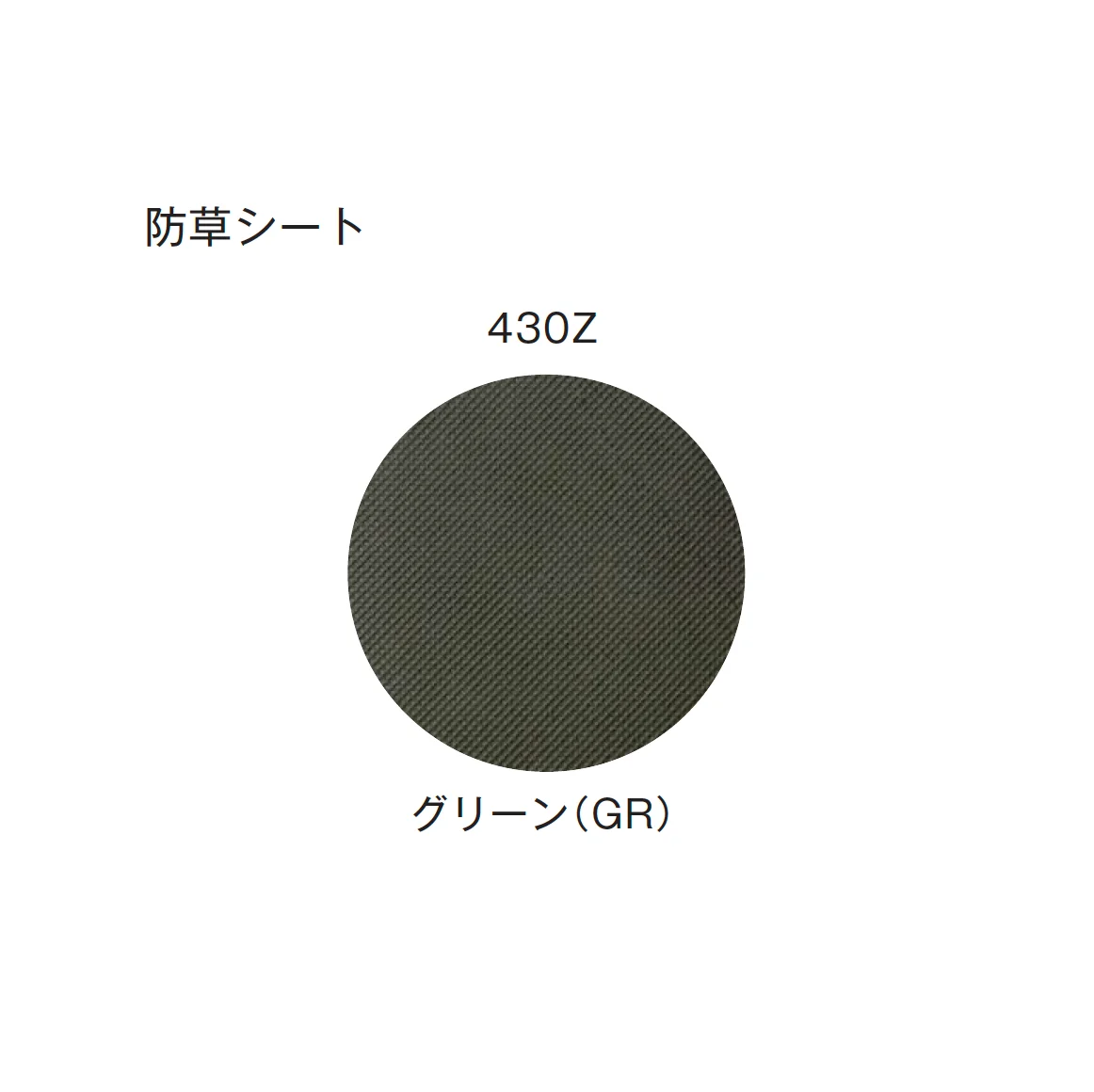 メイクランドの「防草シート・砂利下シート」のサブ画像5