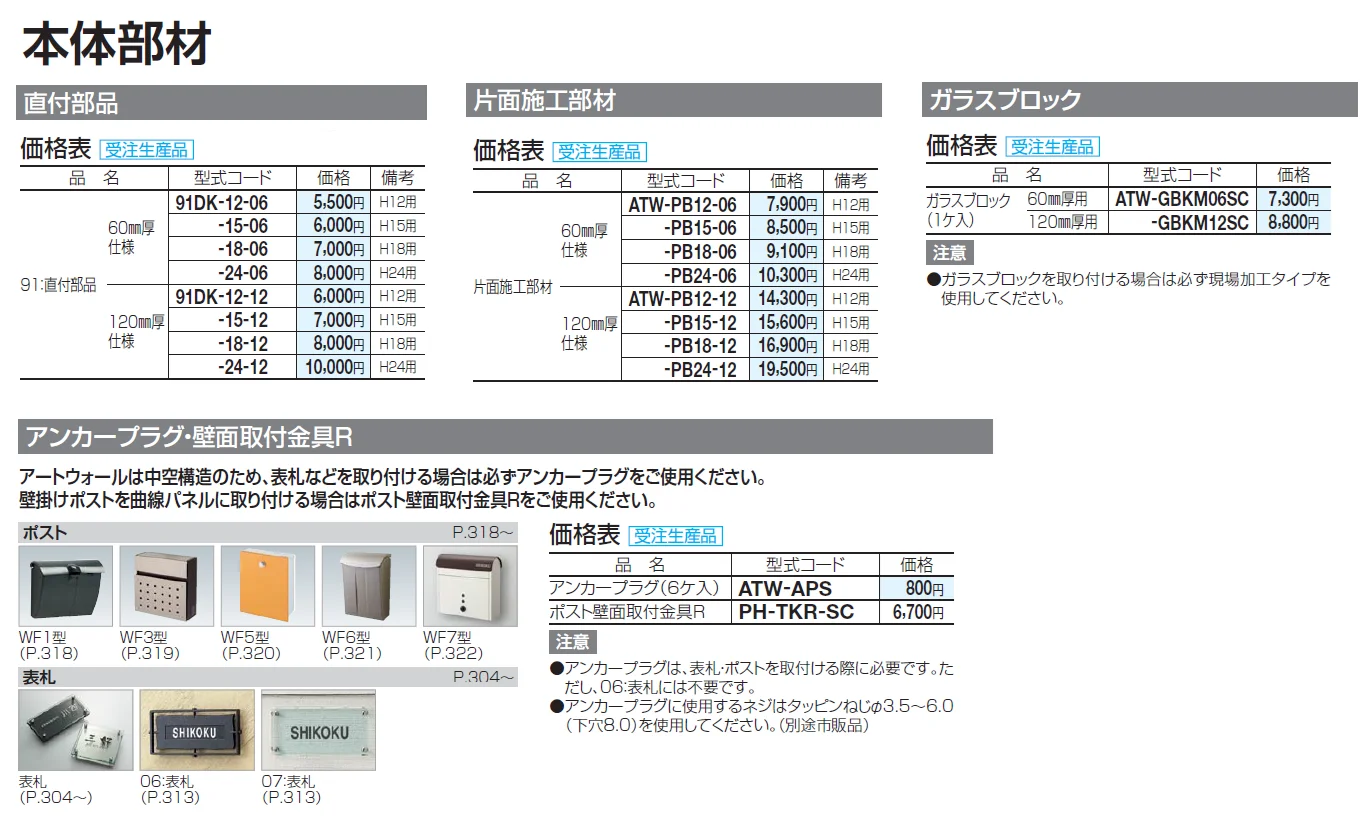 アートウォールseed【2024年版】_価格_4