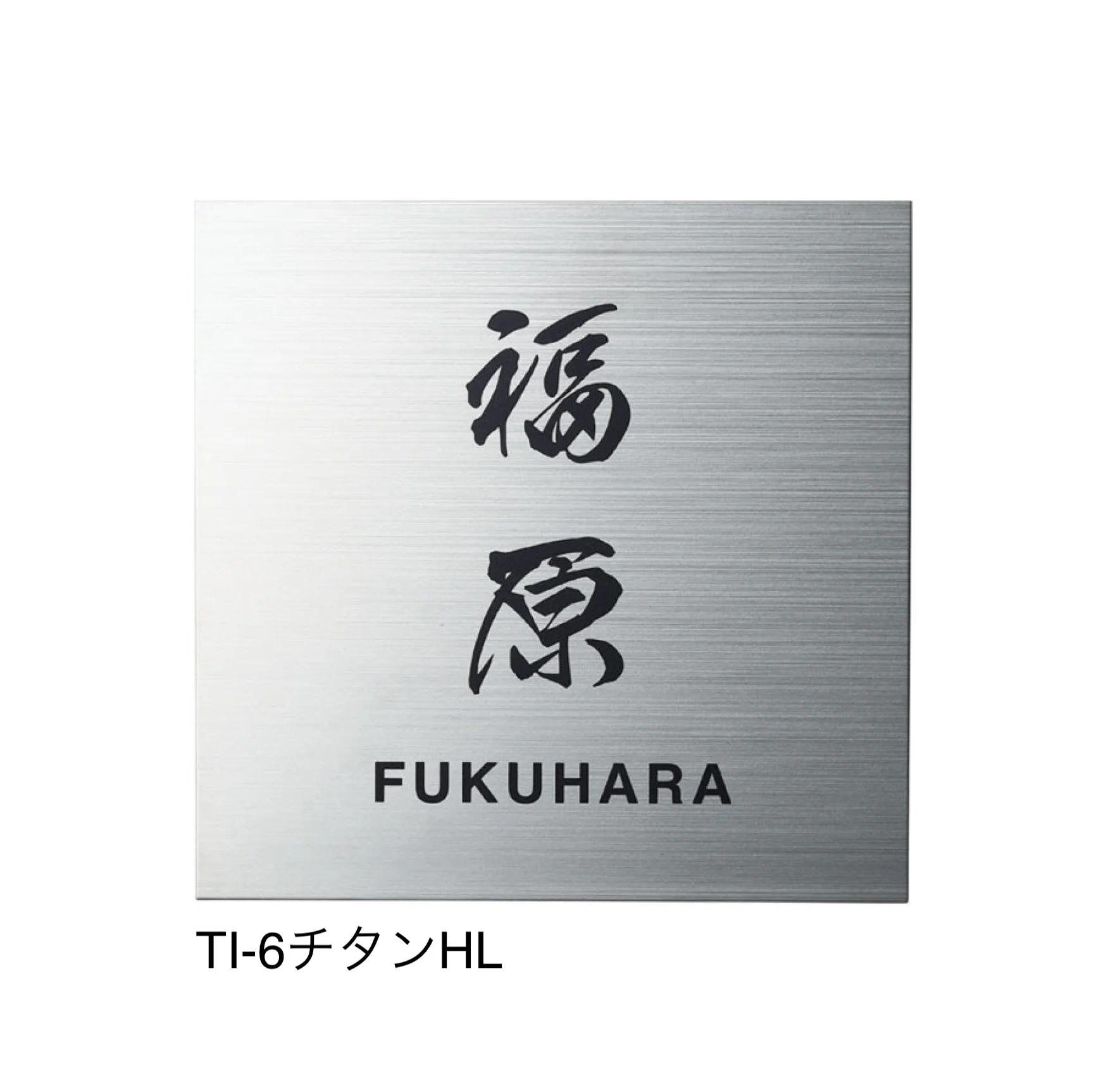 福彫の「チタンドライ」のサブ画像10