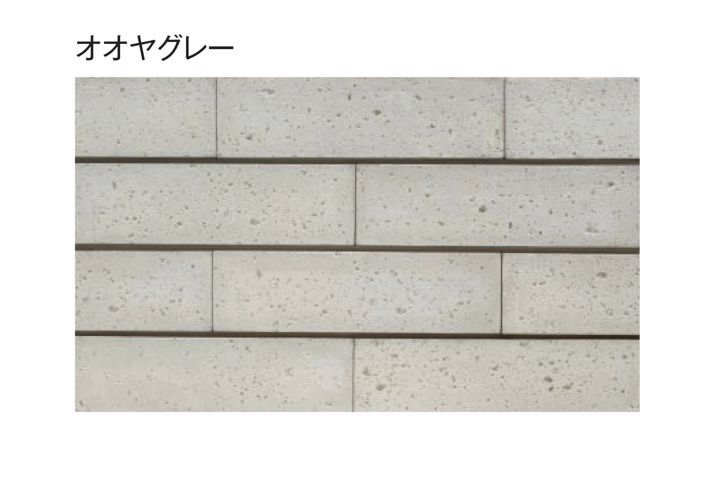 東洋工業の「オオヤウォール」のサブ画像6