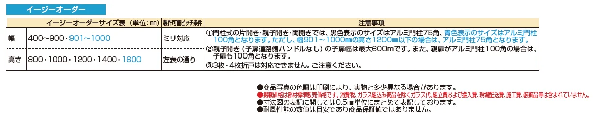 ルシアス 門扉W06型【2024年版】_価格_2