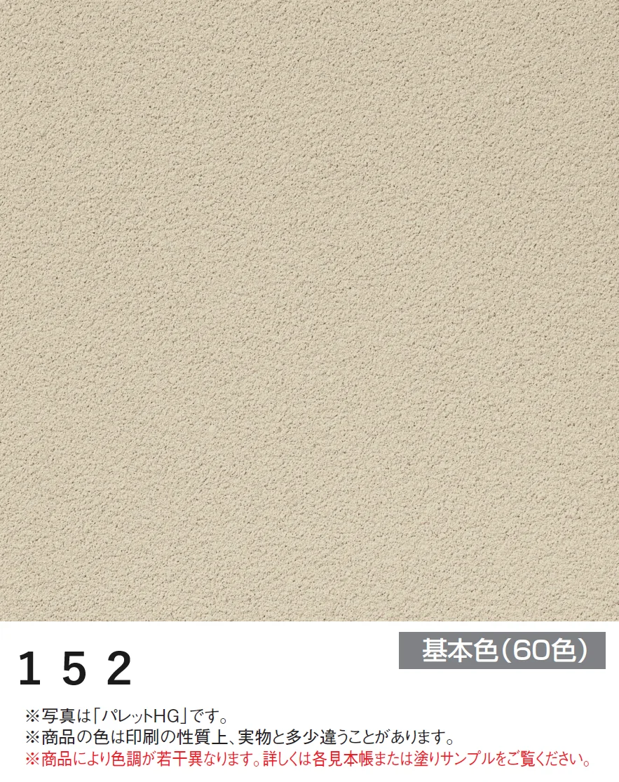 四国化成の「エコ美ウォールHG 耐水タイプ【2024年版】」のサブ画像12