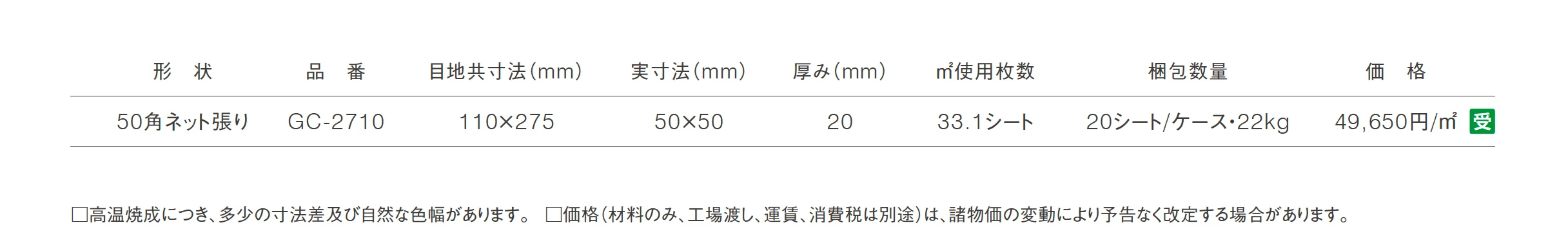 キューブ_価格_1