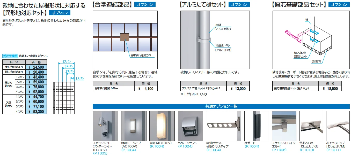セルフィ(合掌・Y合掌)【2025年版】_価格_4