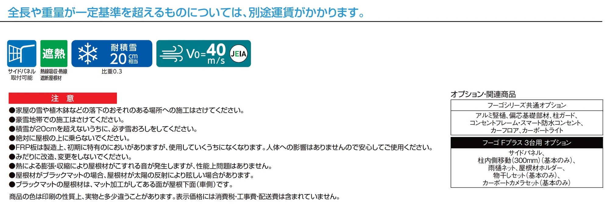フーゴFプラス 3台用 柱間口移動_価格_1