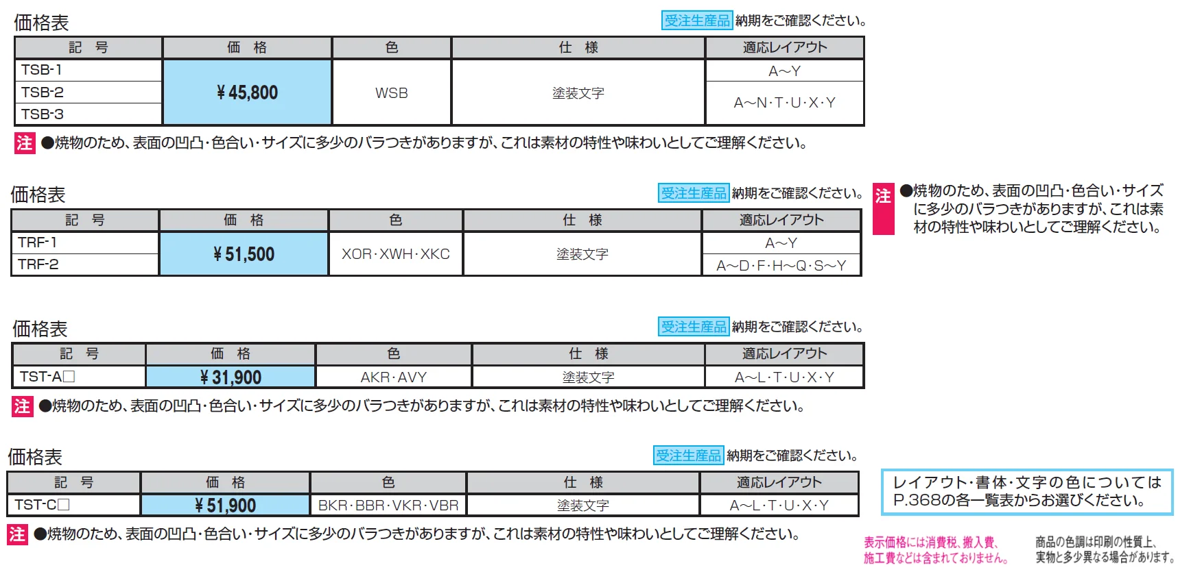表札(タイル)【2024年版】_価格_1