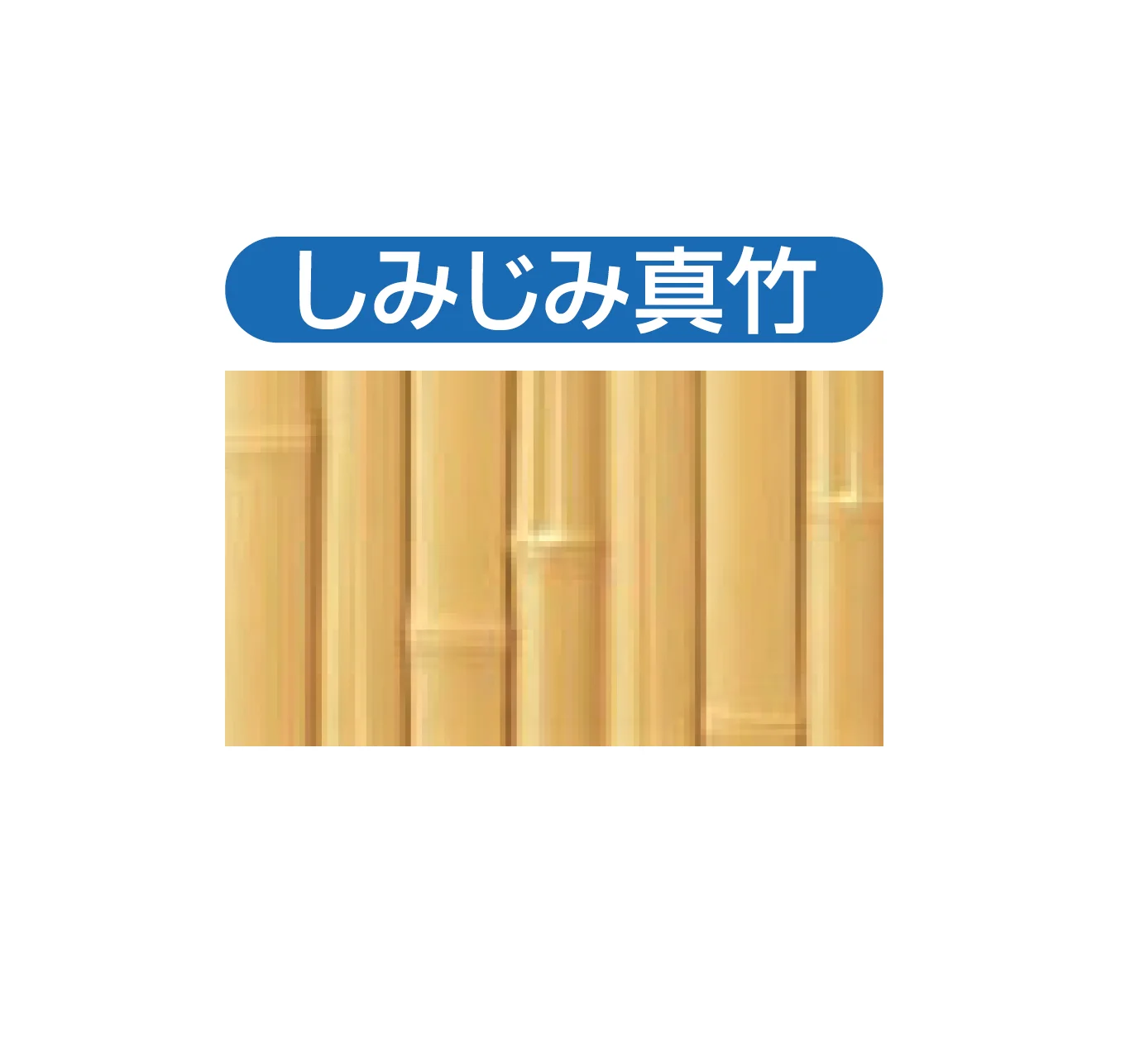 LIXILの「京香 建仁寺垣(けんにんじがき)組立型」のサブ画像3