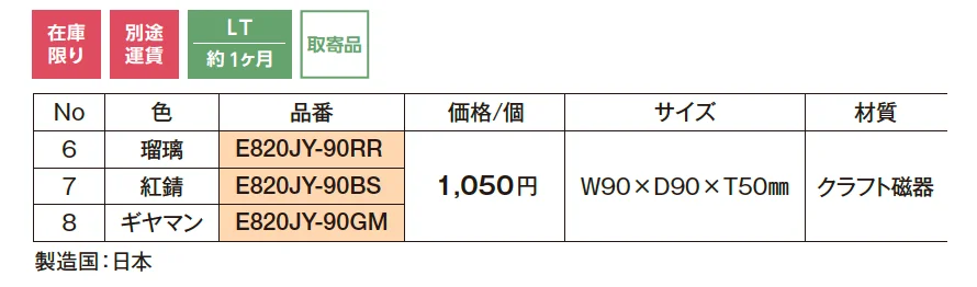 磁芸釉遊 有田【2025年版】_価格_1