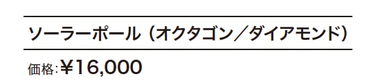 ソーラーライト 【2022年版】【2023年版】_価格_1