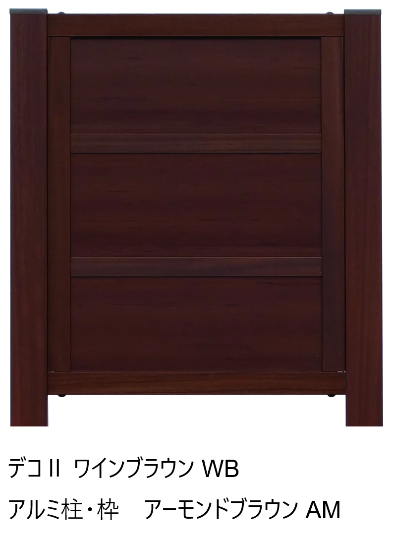 F&Fの「マイティグレインフェンス 目隠し仕様 (板デコⅡ仕様)【2024年版】」のサブ画像2