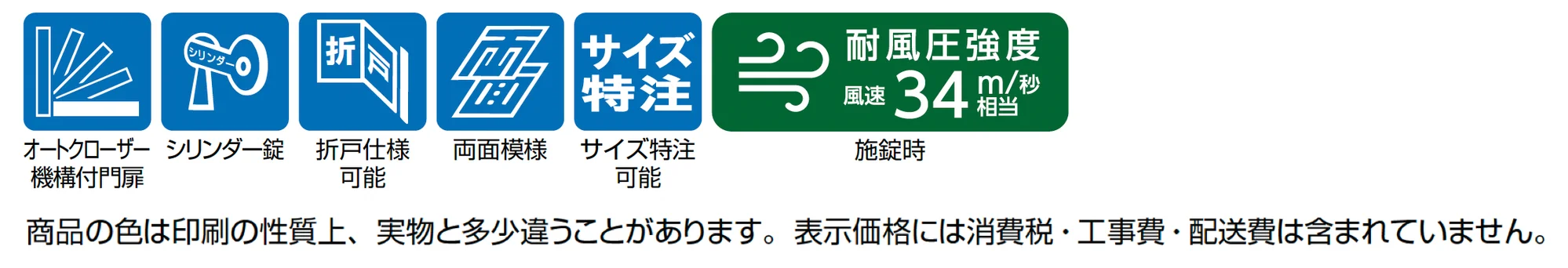 開き門扉AB YM2型_価格_1