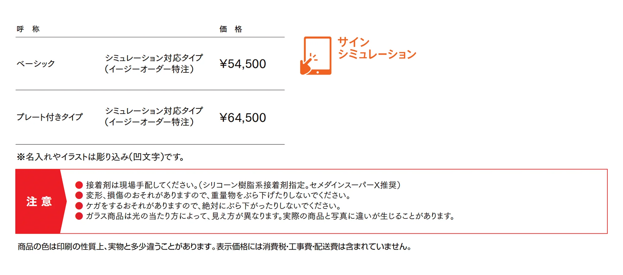 ガラスバーサイン_価格_1