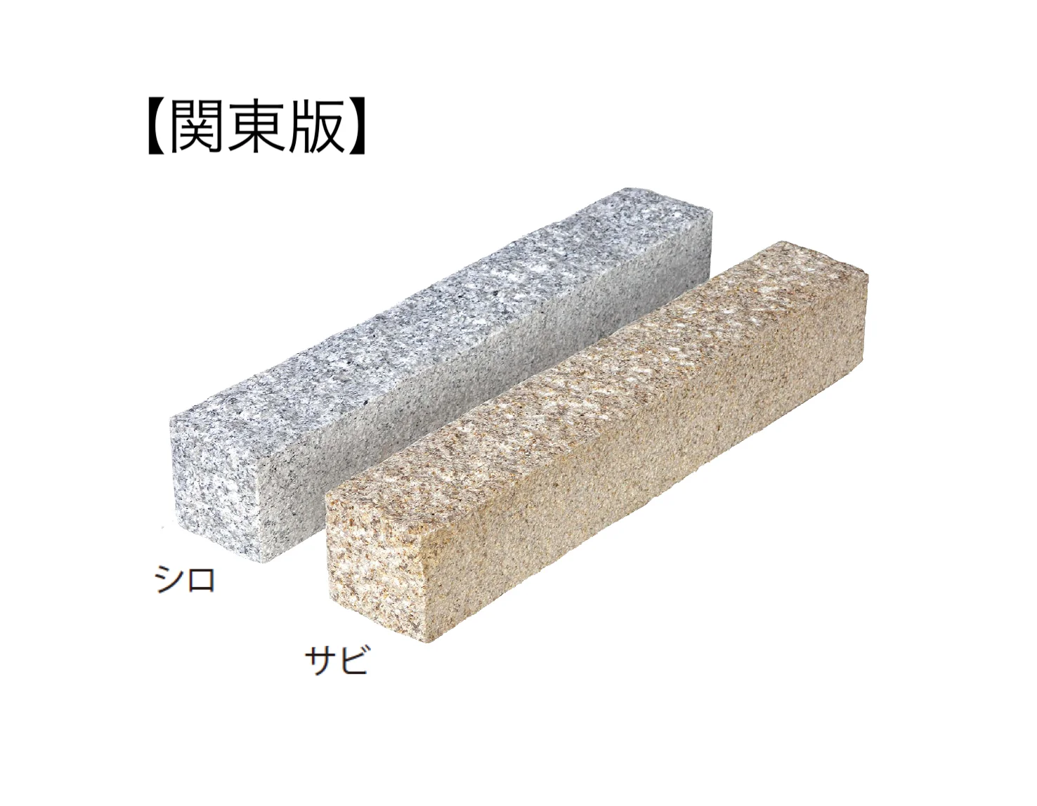 EXDECOの「見切り石 Mikiriishi」のサブ画像1