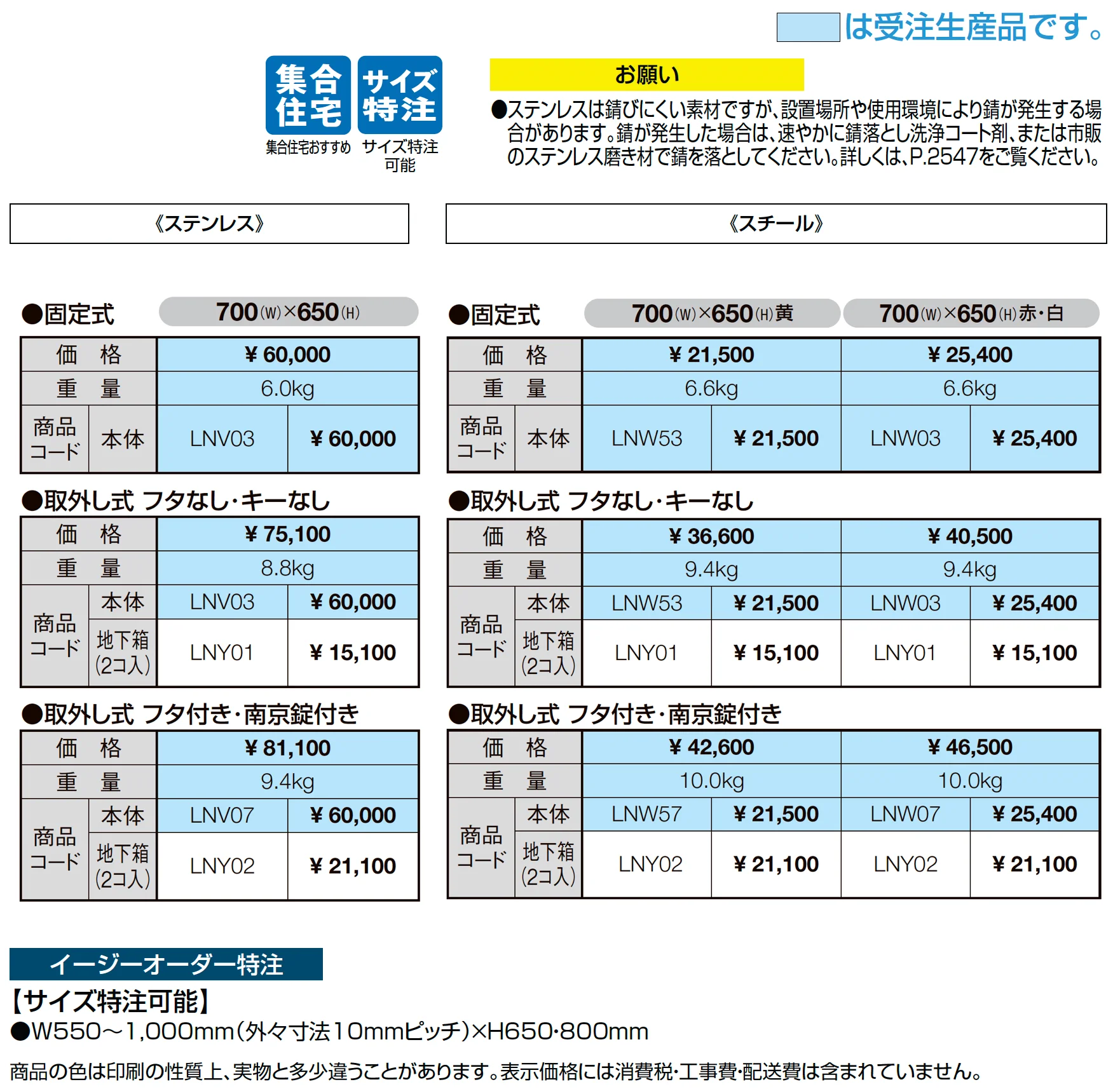 スペースガード(車止め)D48型_価格_1