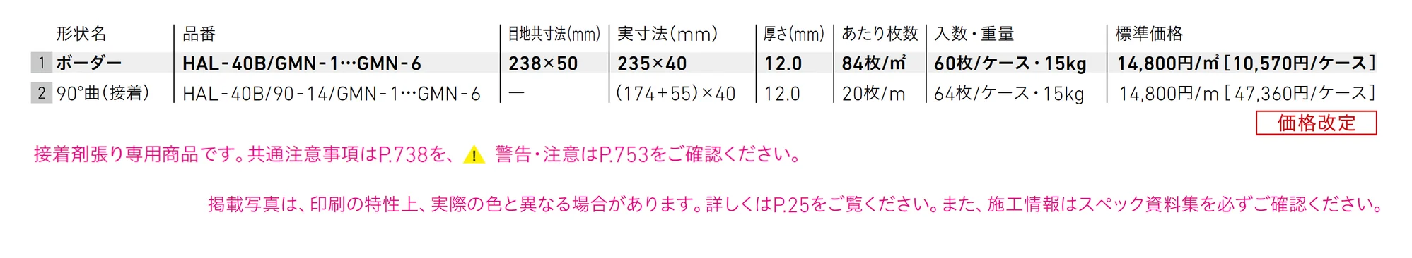 雅紋(がもん)_価格_1