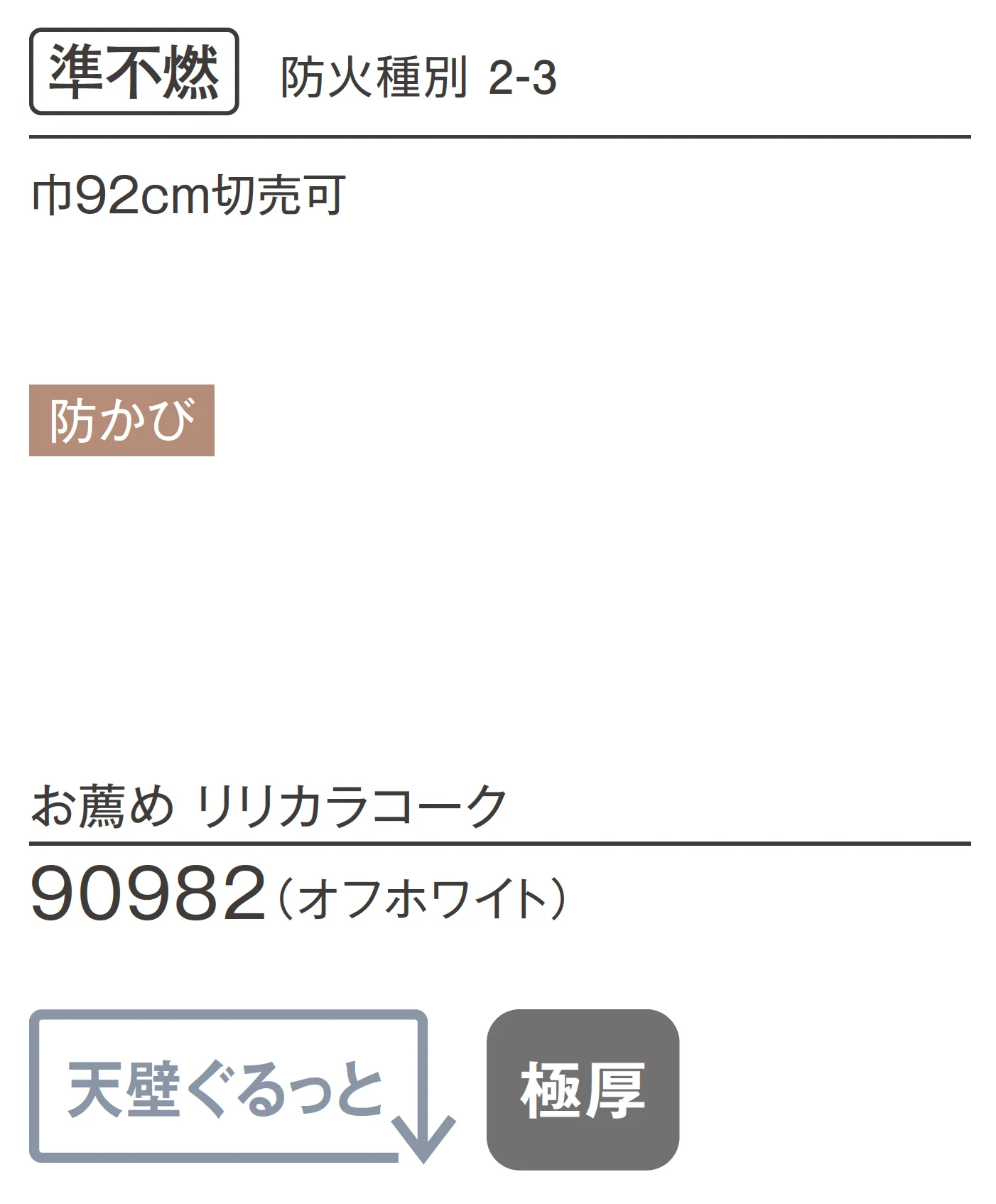 LB-9869_商品特徴詳細_1