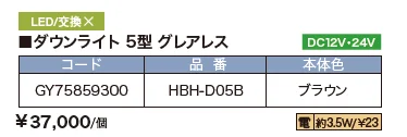 ダウンライト 【2022年版】_価格_1
