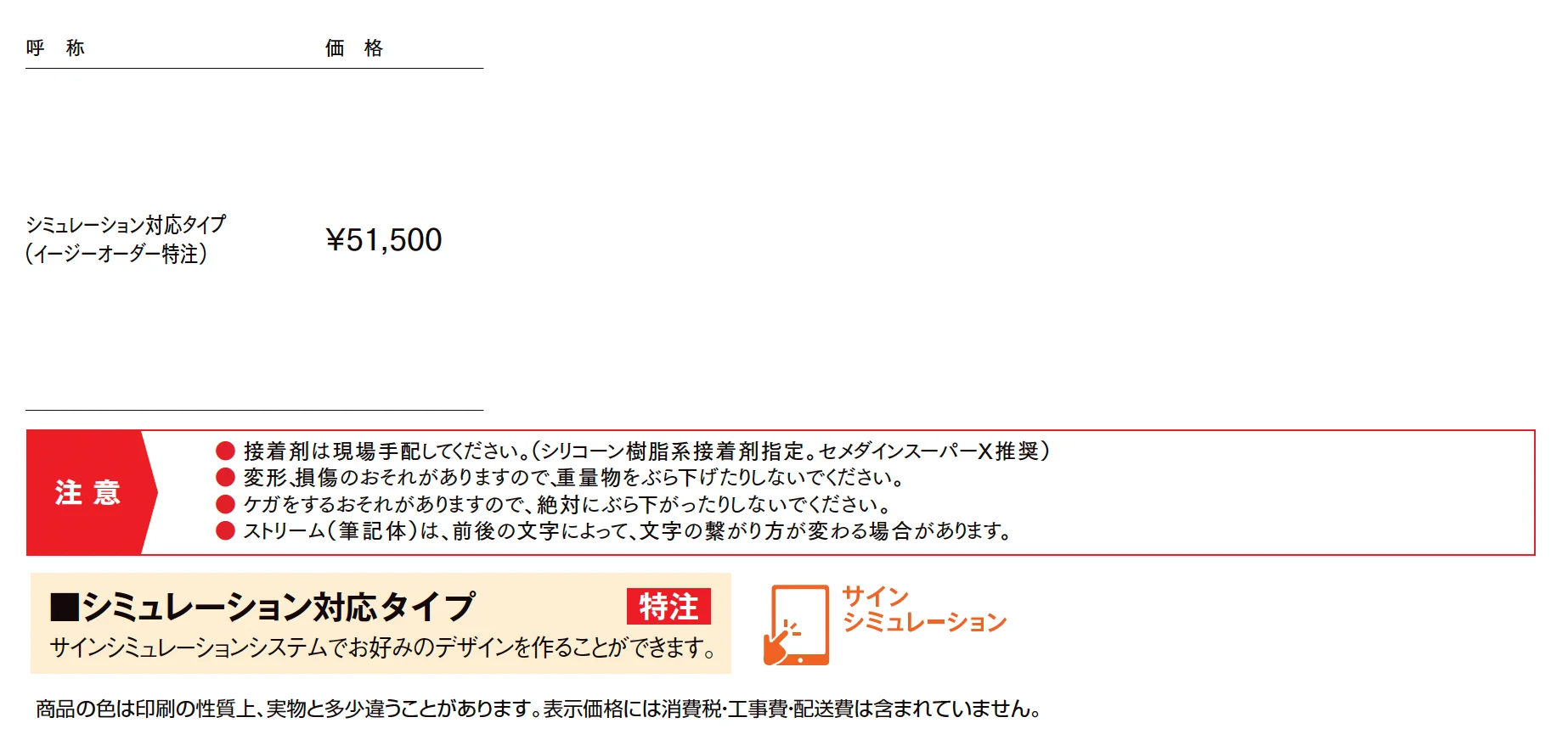 切文字サインS_価格_1