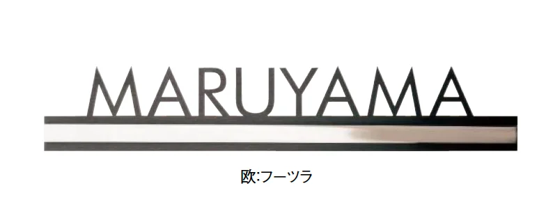 東洋工業の「ノブレア【2025年版】【廃番】」のサブ画像1