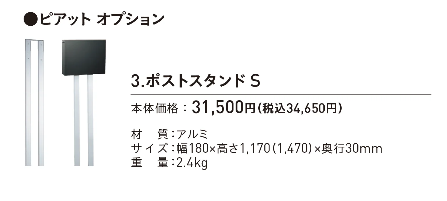 ピアット_価格_2