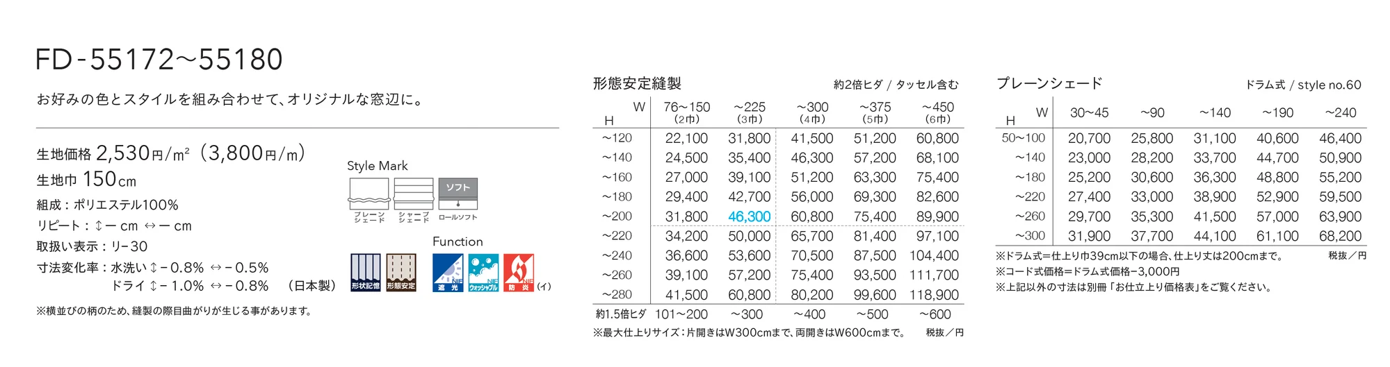 FD-55179_価格_1