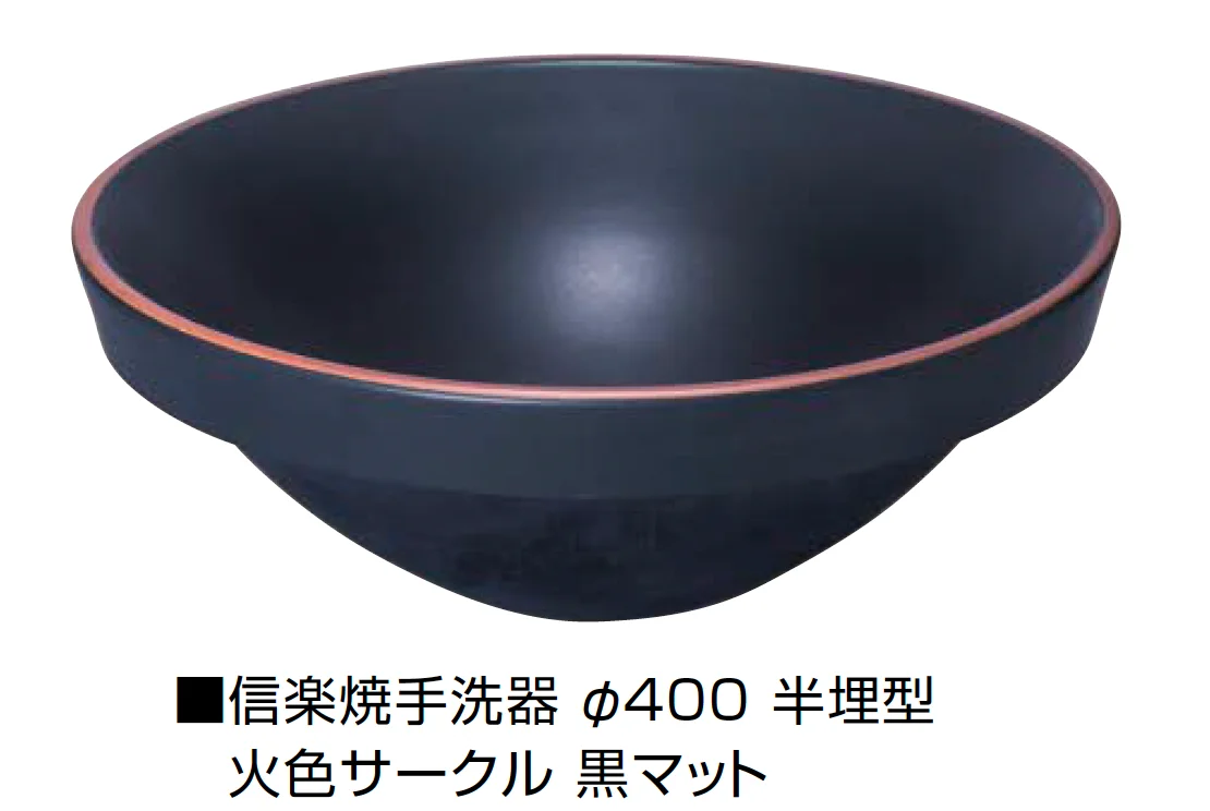 オンリーワンクラブの「信楽焼手洗器 Φ400半埋型【2025年版】」のサブ画像2