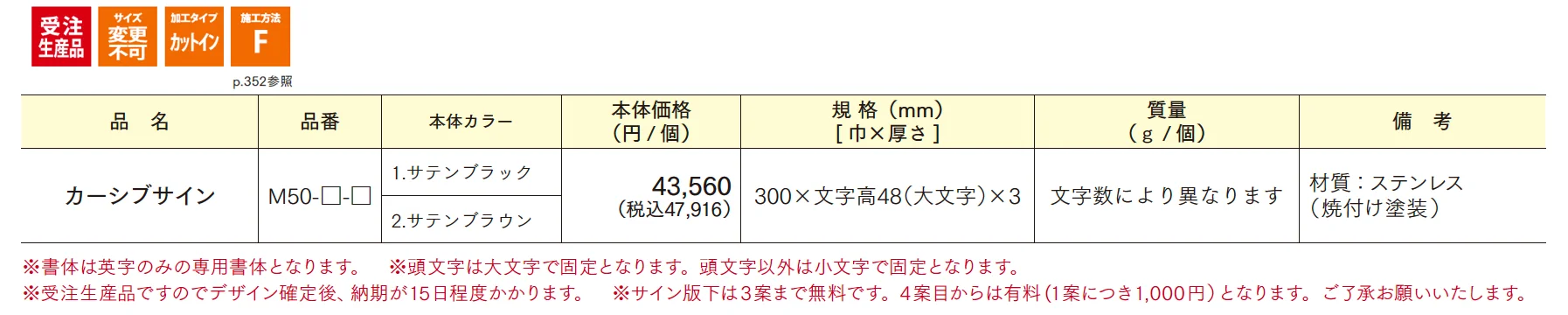 カーシブサイン【2025年版】_価格_1