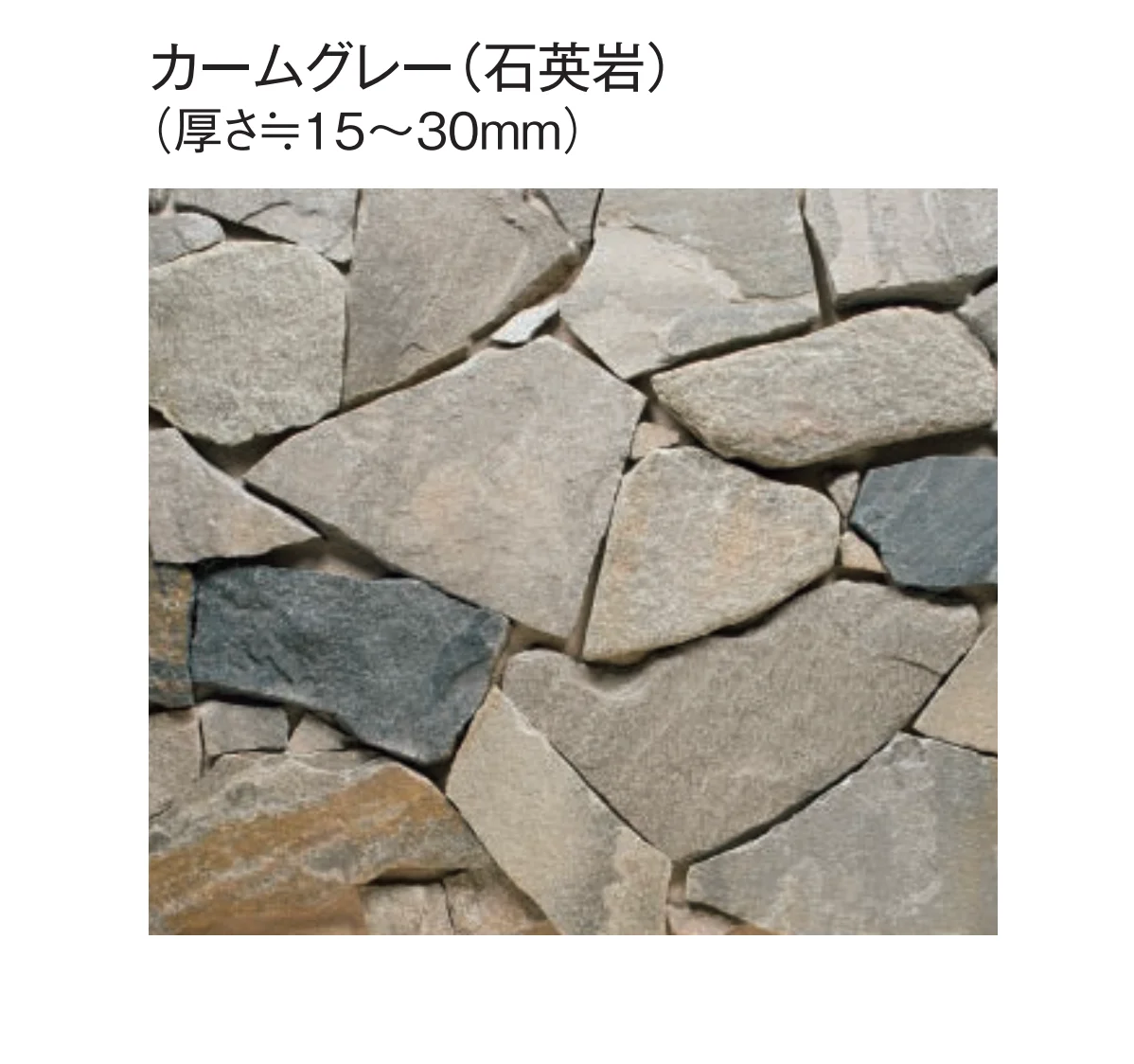 東洋工業の「ジャルディノストーン」のサブ画像4