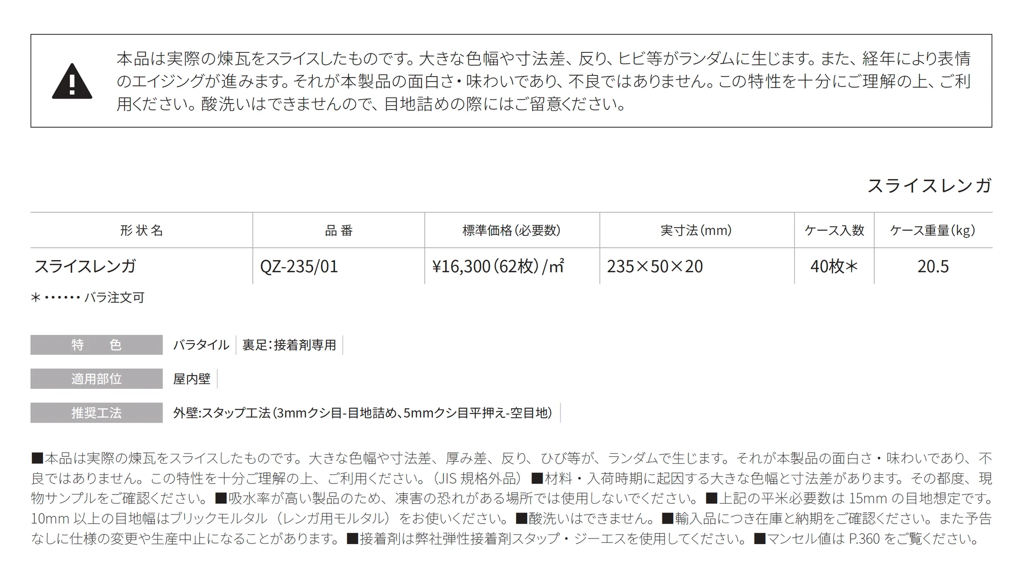 シャンハイブルー ShanghaiBlue_価格_1