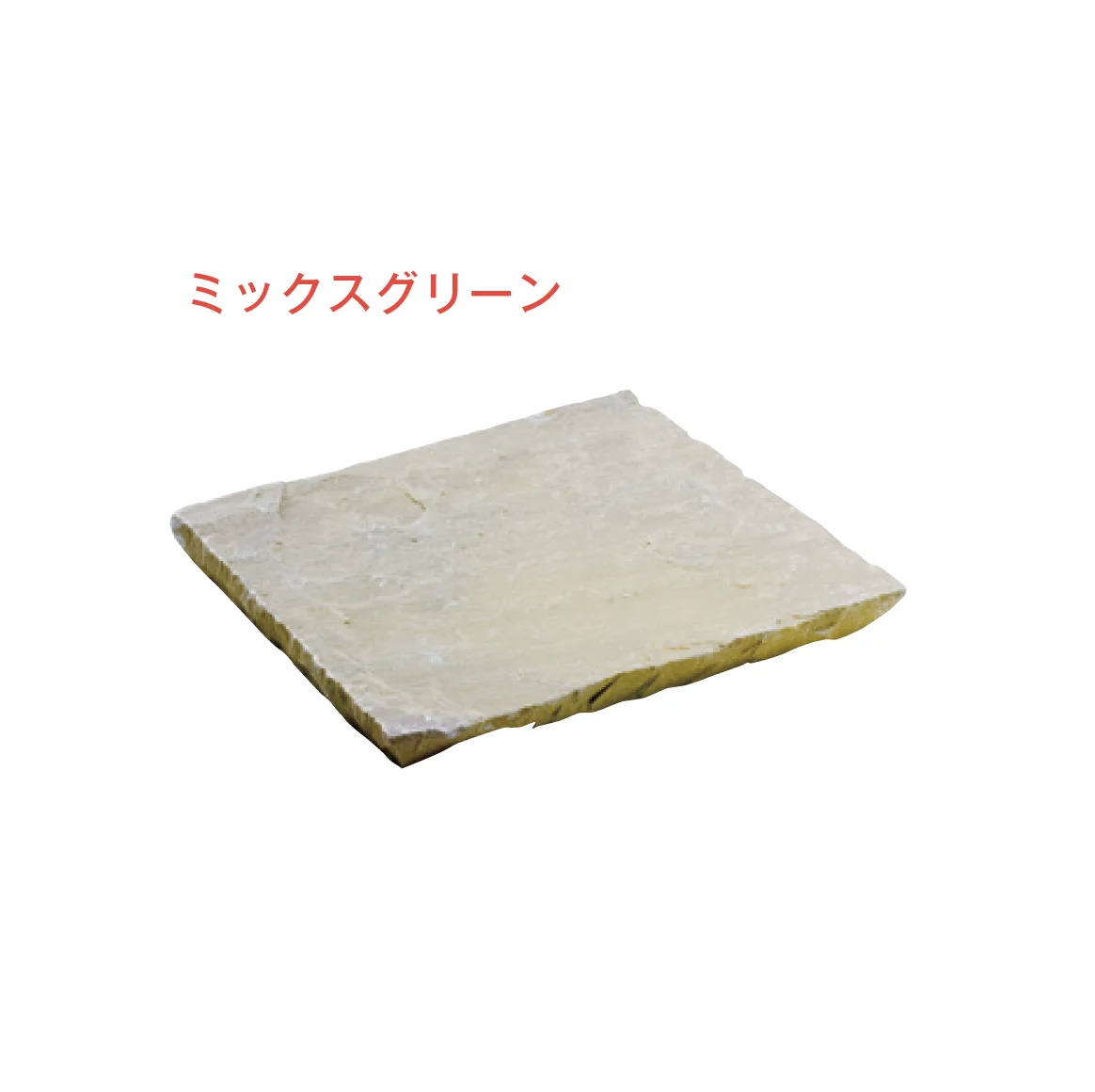 メイクランドの「サンドストーン ペービング」のサブ画像4